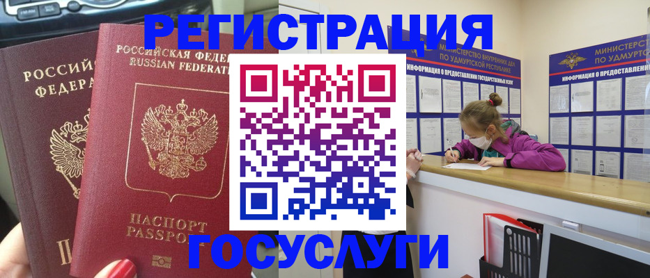 прописка от собственника в Норильске