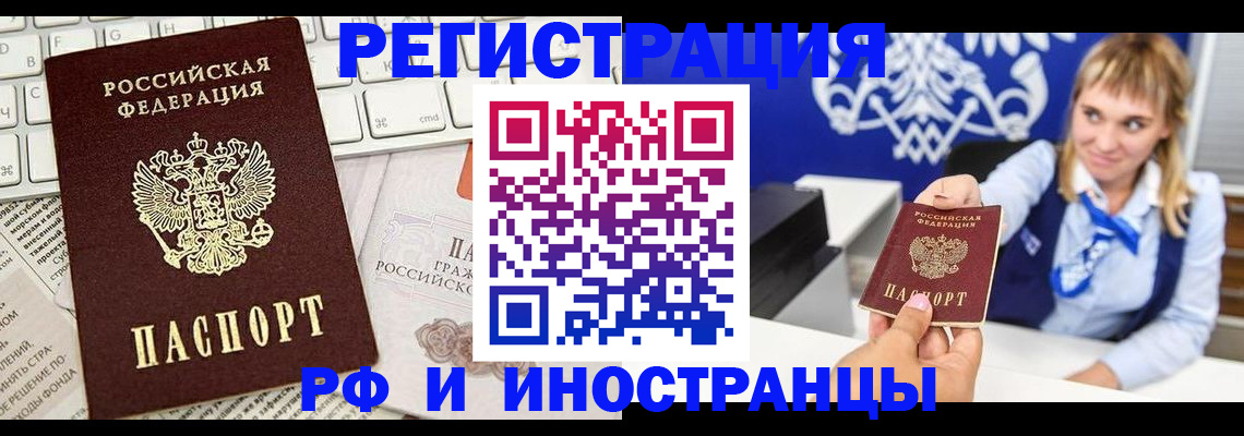 прописка для кредита в Норильске